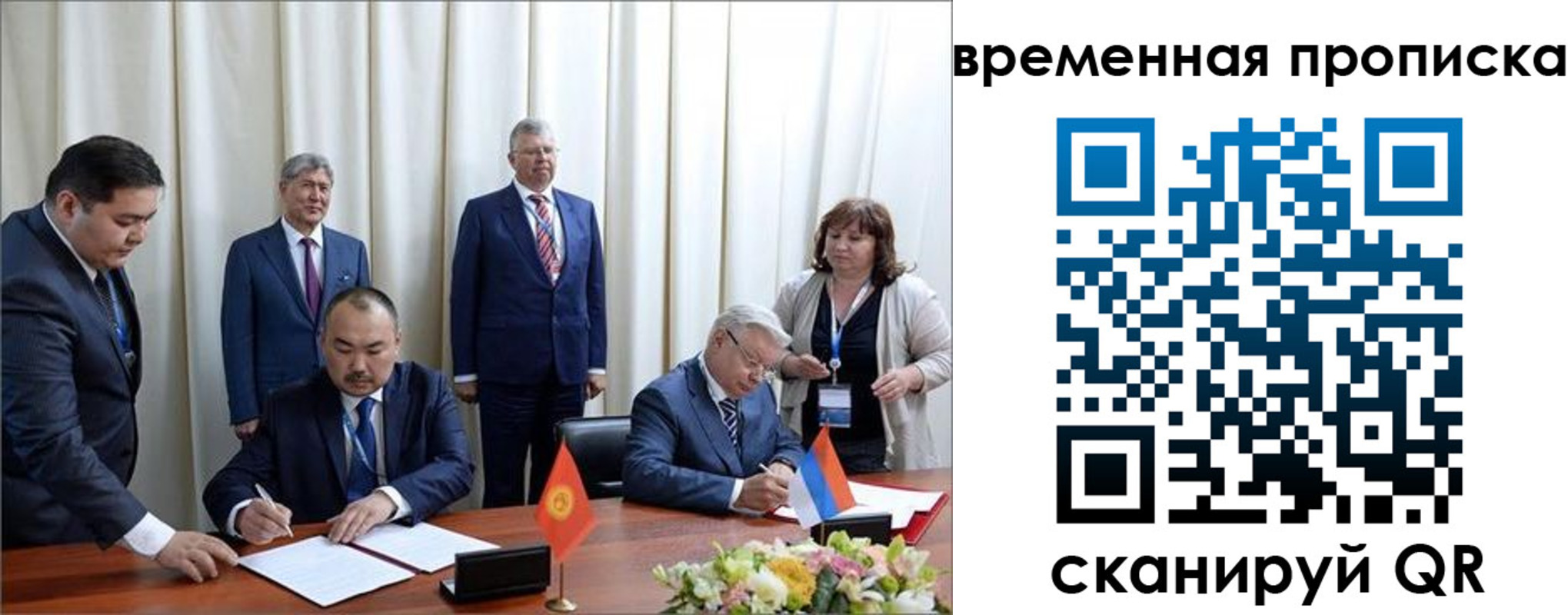 временная регистрация собственник в Нариманове