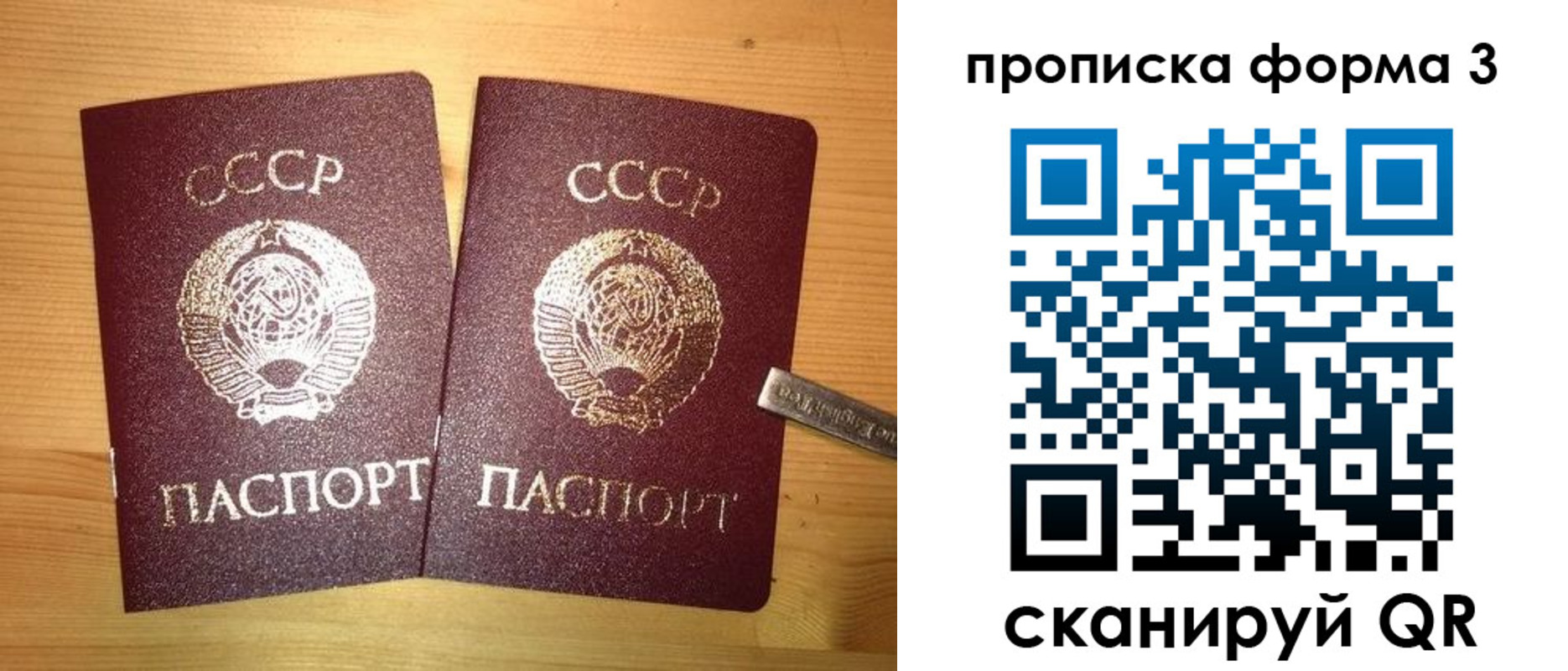 прописка иностранных граждан в Нариманове