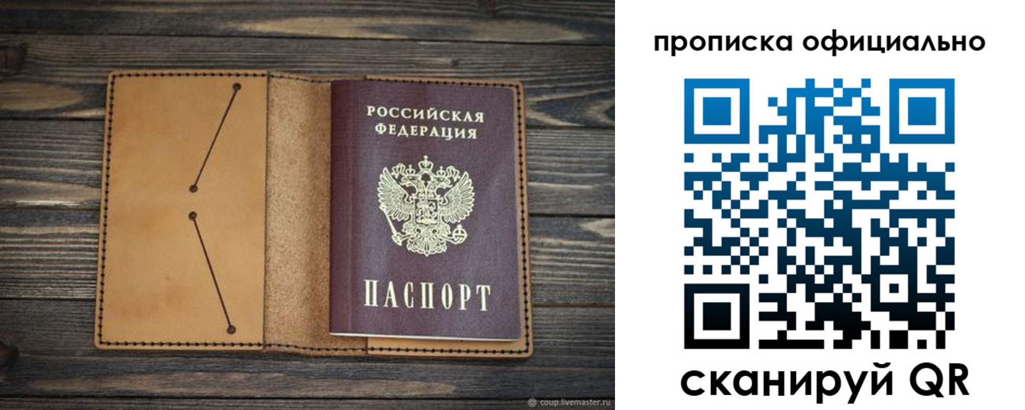 прописка для работы в Нариманове