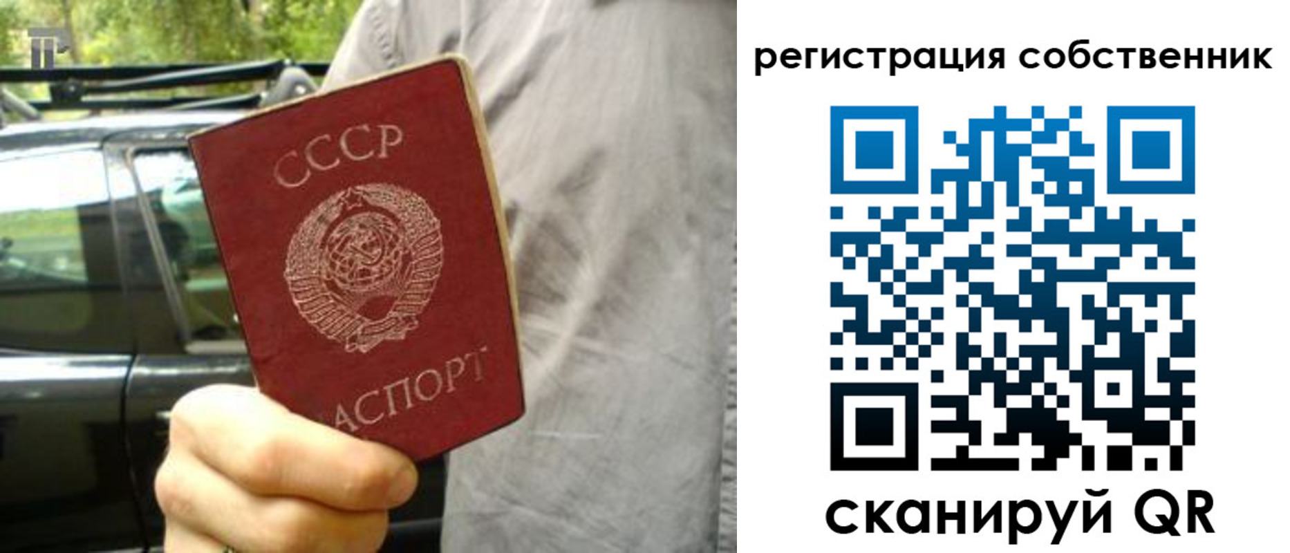 прописка 2025 в Нариманове