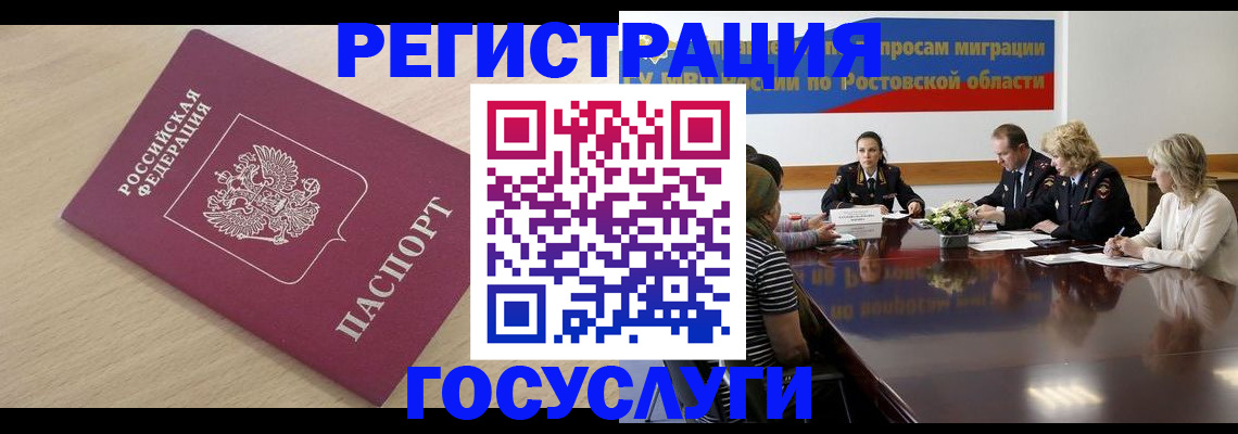 купить прописку в Нариманове