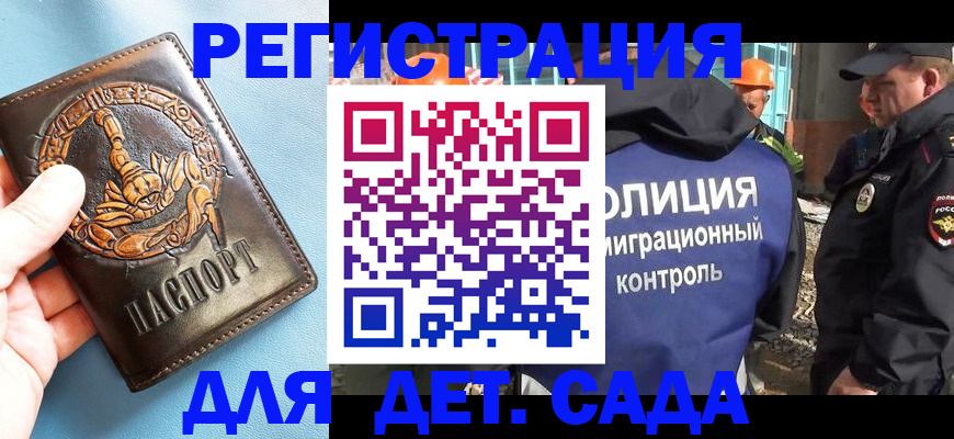 прописка в квартире в Нариманове