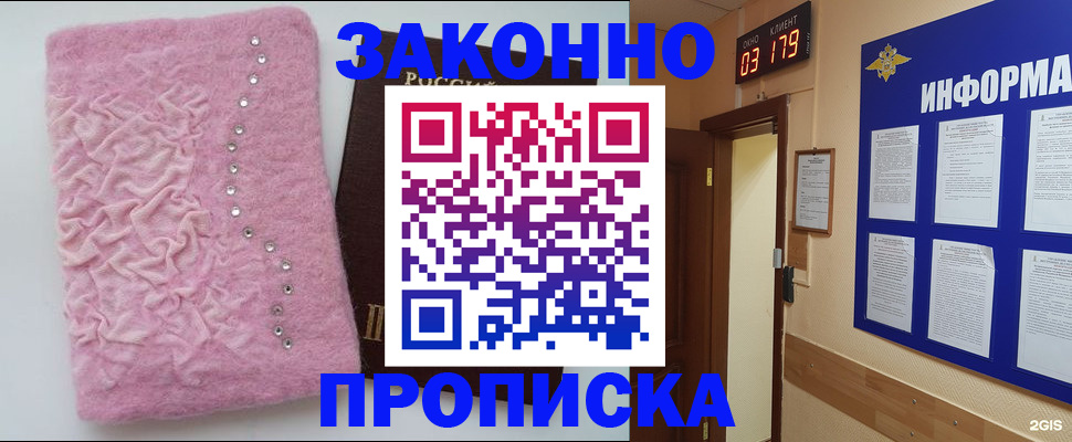 временная регистрация недорого в Нариманове