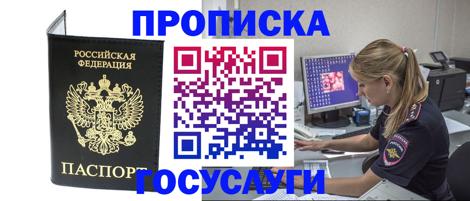 пропишу в квартире в Нариманове