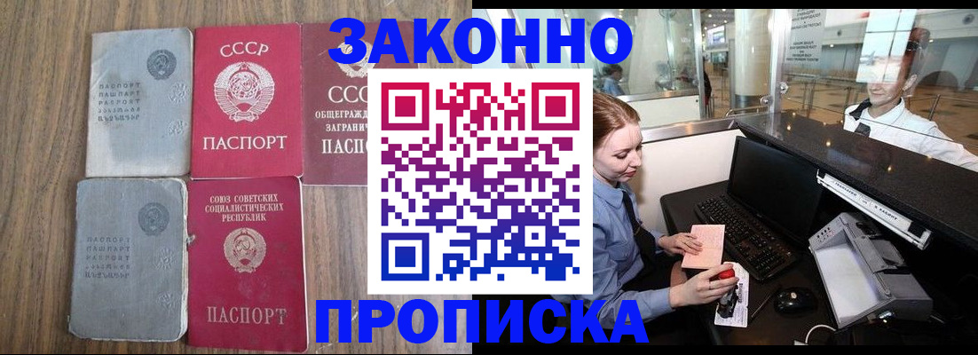 миграционный учет в Нариманове